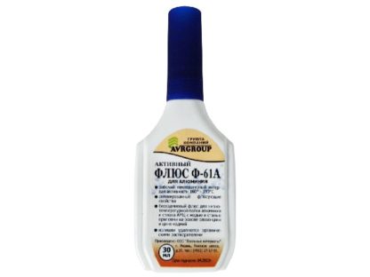 Флюс Ф-61(А)(=ФТКА) 30ml (для пайки алюминия)