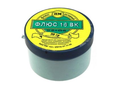 Флюс для алюминия "16 ВК" 20гр