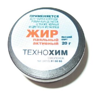 Жир паяльный активный 20гр