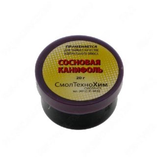 Канифоль 20гр в баночке, твердая