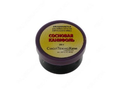 Канифоль 20гр в баночке, твердая