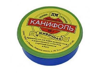Канифоль 50гр в баночке, твердая