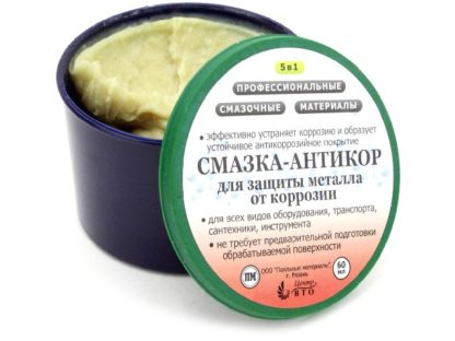 Смазка - антикор для защиты металла 60мл.