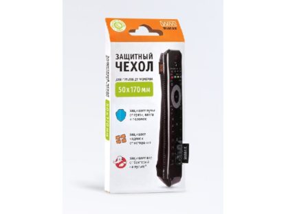 Чехол 50x170 для пультов
