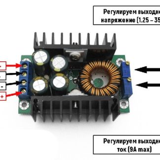 Понижающий DC/DC 300W вх:3.2-40V вых:1.25V-35v (Рег/ Ток/Вольтаж) XL4016 8A