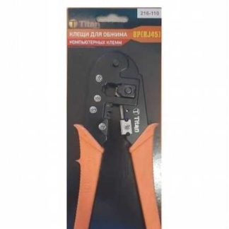 Инструмент обжима 8P8C(RJ45) LAN кабеля Titan