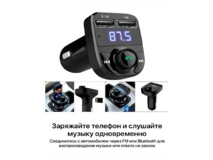 FM модулятор (трансмиттер) Multifunction Wireless X8 2xUSB