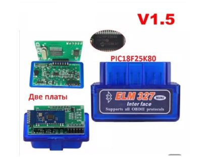 Диагностический авто сканер ELM327 ver.1.5 B02-K версия 1.5/2-платы