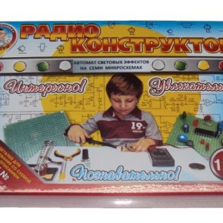 Конструктор №033. «Сложные световые эффекты» в коробке под сборку