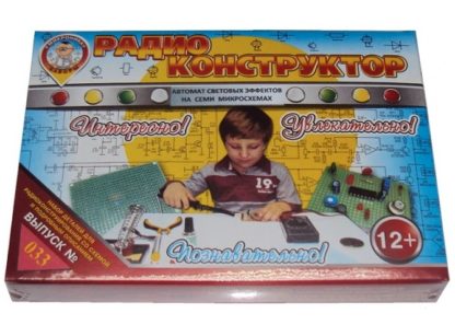 Конструктор №033.  «Сложные световые эффекты» в коробке под сборку