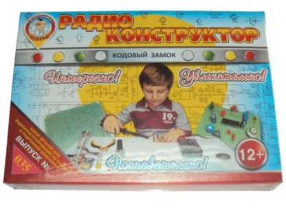 Конструктор №035. «Кодовый замок» в коробке под сборку