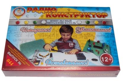 Конструктор №044. «Металлоискатель импульсный» в коробке под сборку