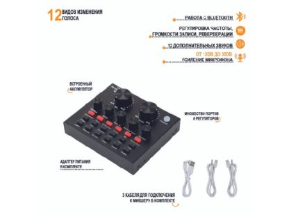 Внешняя звуковая карта V8 MF50 для микрофонов