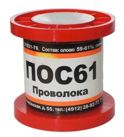 Припой 0,5мм без канифоли ПОС61 100гр