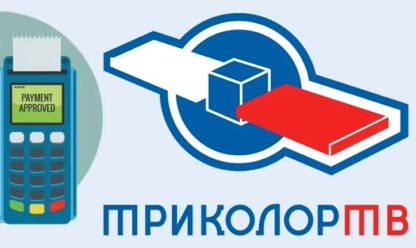 Услуги оплата триколор