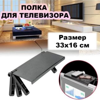 Кронштейн полка PR3 с регулировкой 330x160