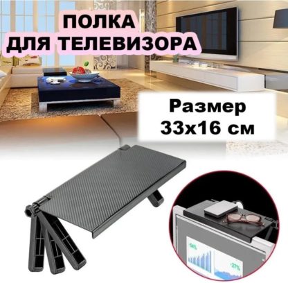 Кронштейн полка PR3 с регулировкой 330x160