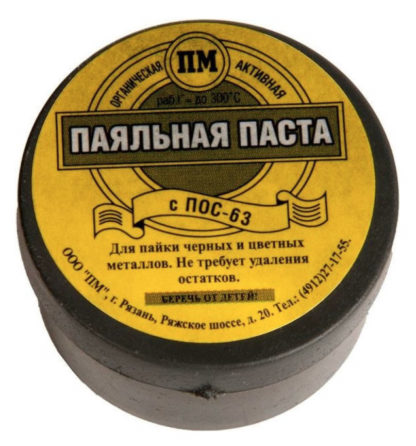Паста паяльная с оловом ПОС-63 30гр.