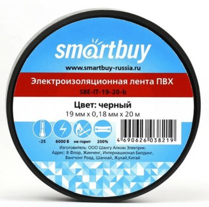 Изолента  0.18 х 19 мм х 20м SmartBuy