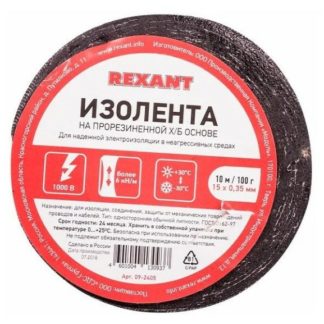 Изолента Х/Б 15х0,35 мм (ролик 10 м/100 г) (1-ПОЛ) REXANT