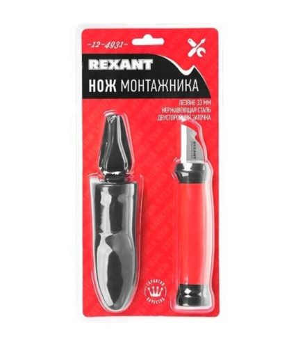Нож монтажника нержавеющая сталь с "пяткой" Rexant, , шт