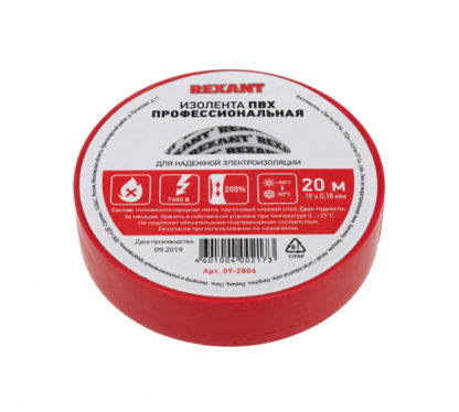 Изолента профессиональная 0.18 х 19 мм х 20м REXANT красная