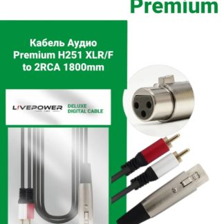 Кабель Аудио Premium H251 CANON XLR(гнездо) - 2xRCA(штекер) 1800mm