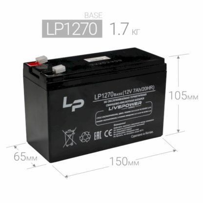Аккумулятор Pb(свинцовый) 12V 7Ah 151*65*96mm LP1270 Base
