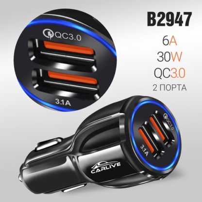 Автомобильное ЗУ MR681 2xUSB 3A + 3A QC