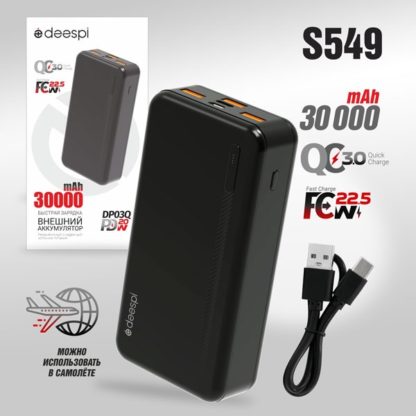 Внешний АКБ Power Bank 30000mAh Deespi DP03Q PD20W/QC3.0/Fast 22.5W (Black)