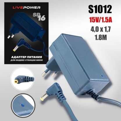 15V 1.5A Блок питания SP16 для станции яндекс алисы  (4,0*1,7) кабель 1,8м Blue