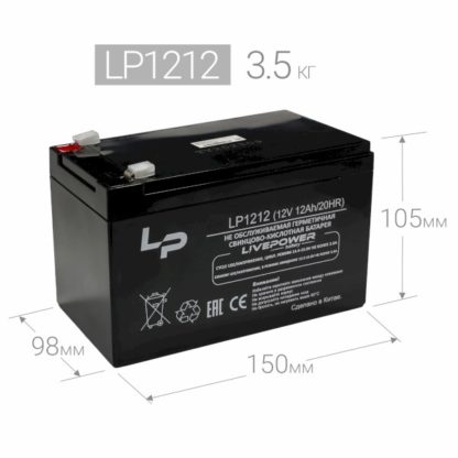 Аккумулятор Pb(свинцовый) 12V 12Ah 151*99*95mm LP1212