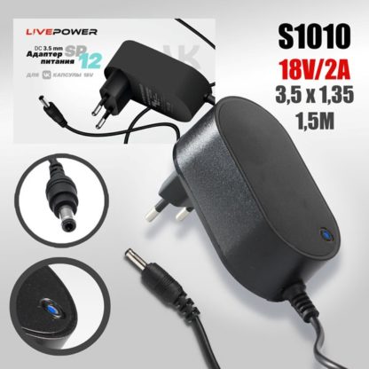 18V 2A для VK Капсула SP12 (3,5*1,35) кабель 1,5м Black