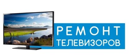 Ремонт телевизоров компонентный