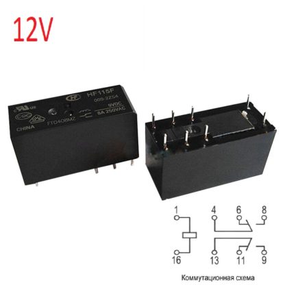 Реле HF115F/012-2Z4BF 12VDC 8A DPDT (29mm 12.7mm 15.7mm) электромагнитное