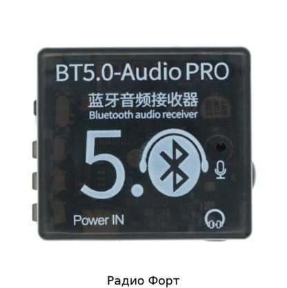 Модуль Bluetooth аудио приемника Bluetooth Audio 5.0 PRO в корпусе