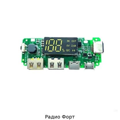Модуль для Power Bank 5V 2.4A Dual USB TYPE-C