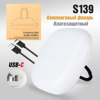 Фонарь кемпинговый Y21