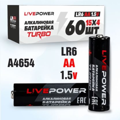 Батарейки LIVE-POWER  ALKALINE  LR6 AA за 1 шт